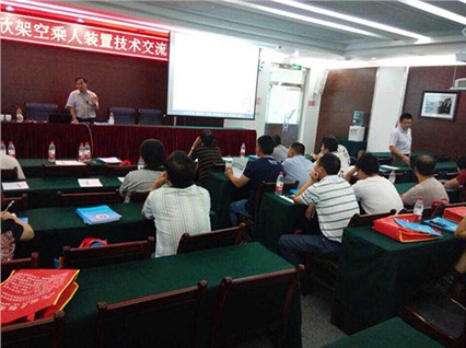 湘潭恒欣應(yīng)新疆神華集團(tuán)、焦煤集團(tuán)邀請召開“架空乘人裝置技術(shù)交流會”